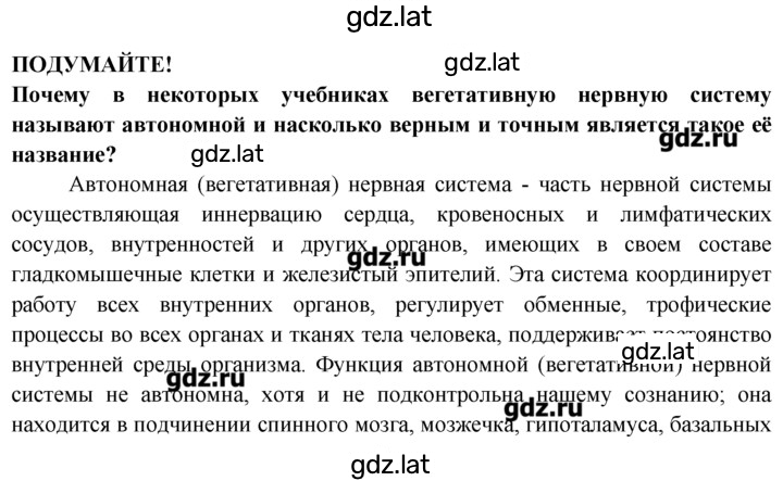 Решение задания № 43 — страница 1