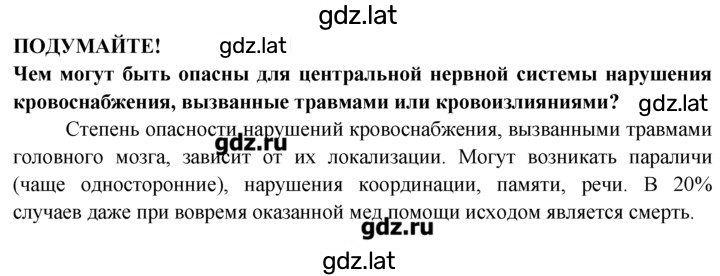 Решение задания № 44 — страница 1