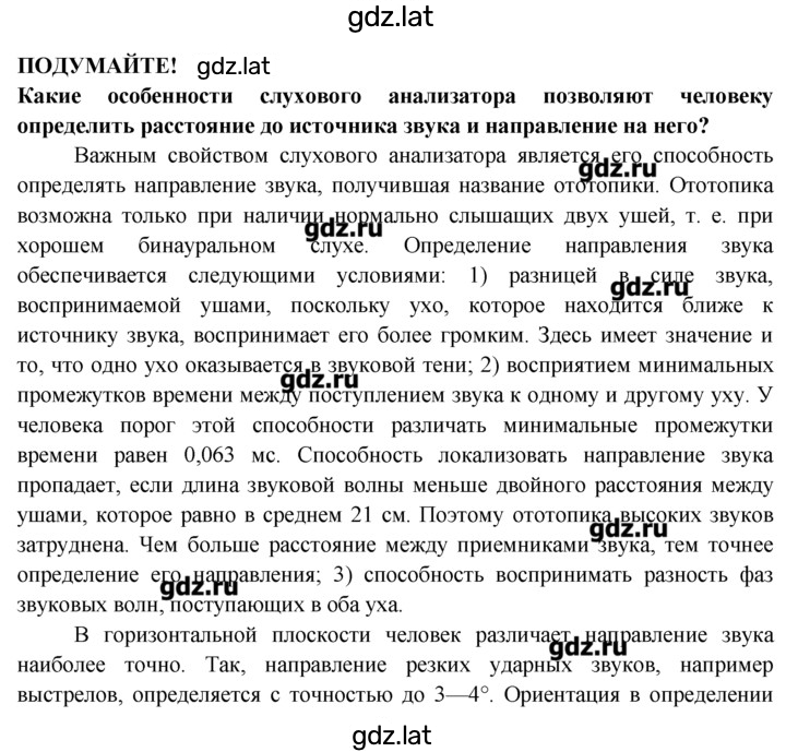 Решение задания № 46 — страница 1