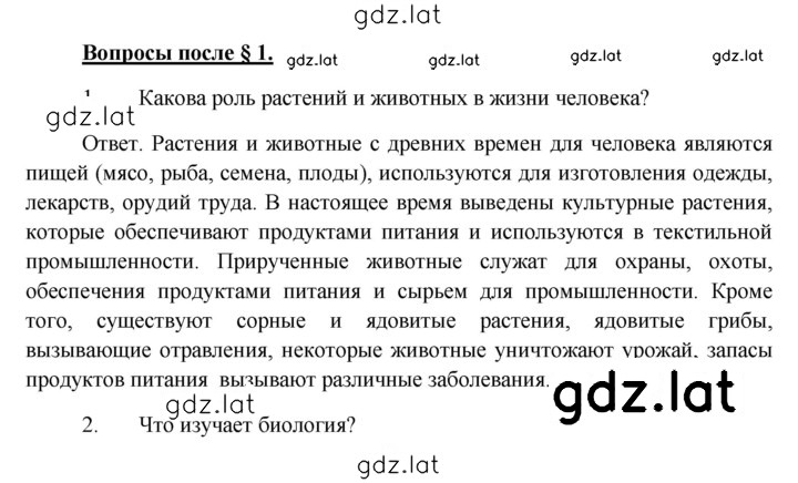 Решение задания № 1 — страница 1