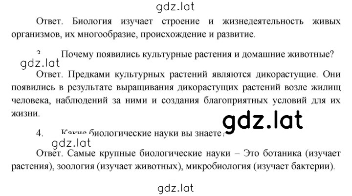 Решение задания № 1 — страница 2