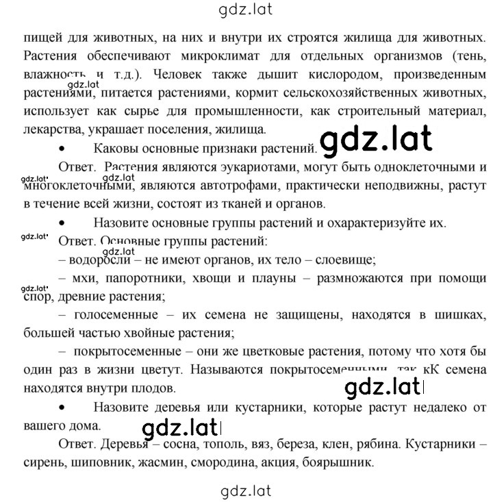 Решение задания № 11 — страница 2