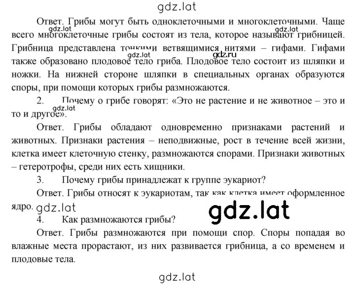 Решение задания № 13 — страница 2