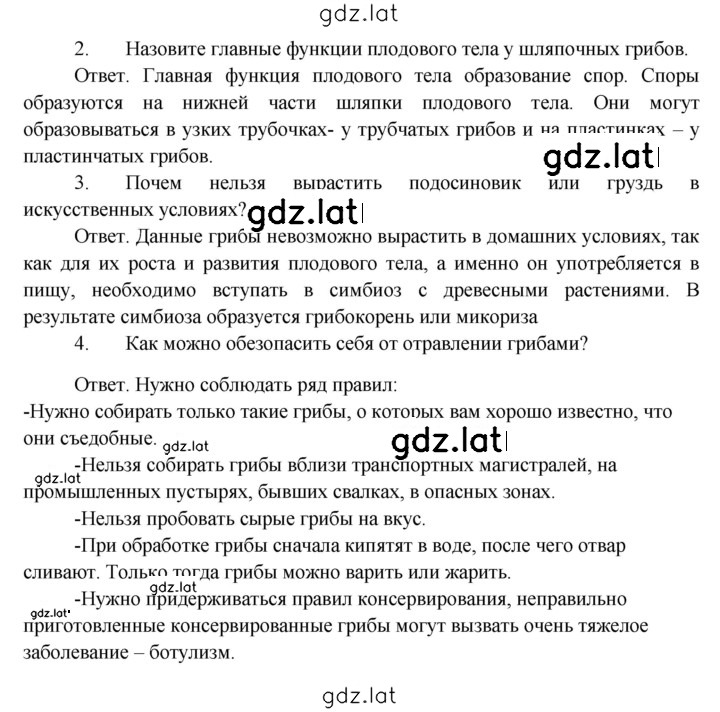 Решение задания № 14 — страница 2