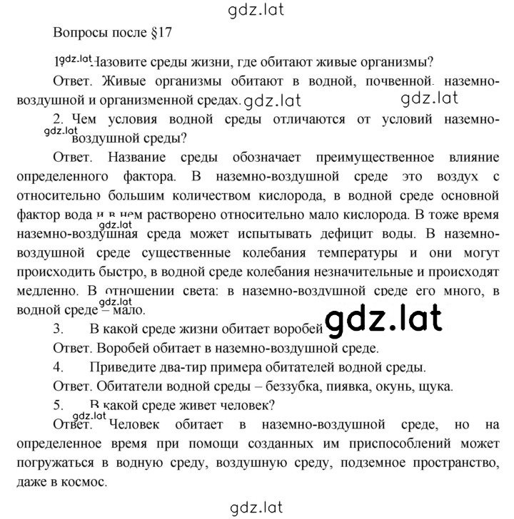 Решение задания № 17 — страница 1