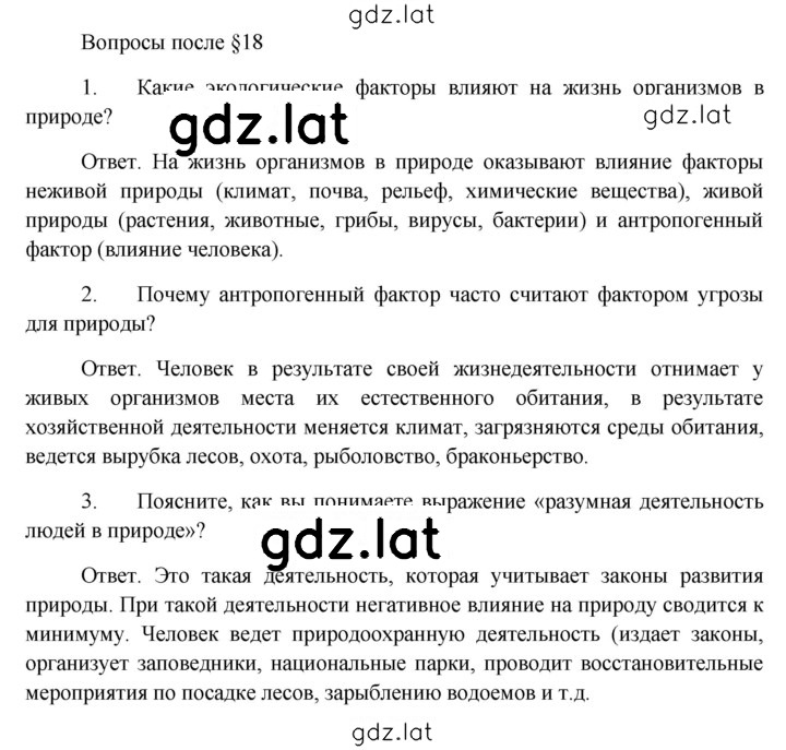 Решение задания № 18 — страница 1