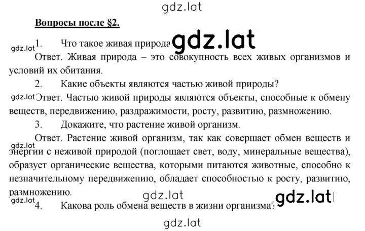 Решение задания № 2 — страница 1