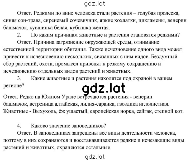 Решение задания № 26 — страница 2