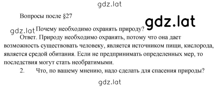 Решение задания № 27 — страница 1