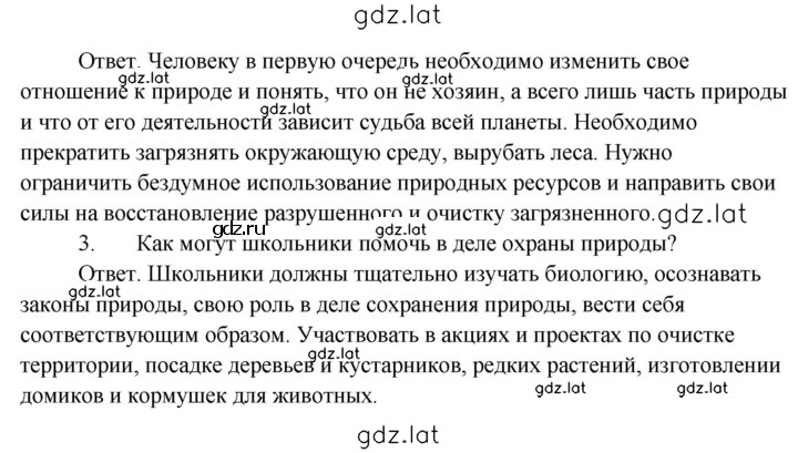 Решение задания № 27 — страница 2
