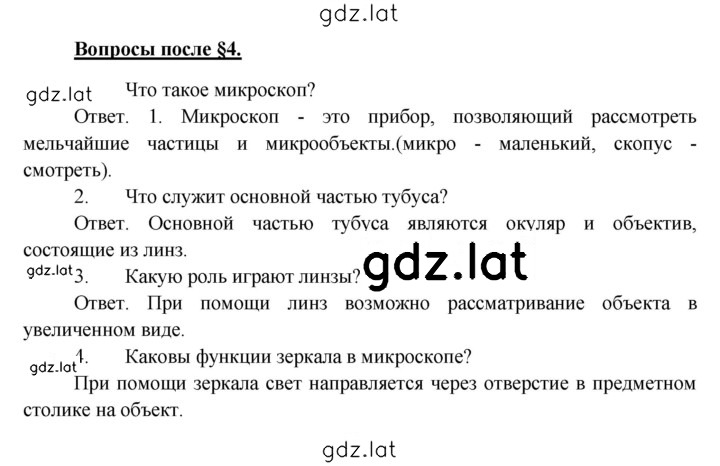 Решение задания № 4 — страница 1