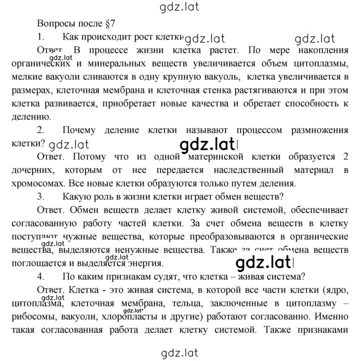 Решение задания № 7 — страница 1