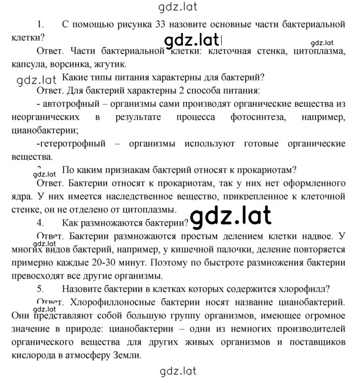 Решение задания № 9 — страница 2