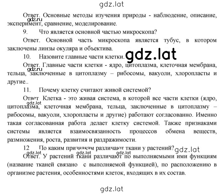 Решение задания № Проверьте себя — страница 2