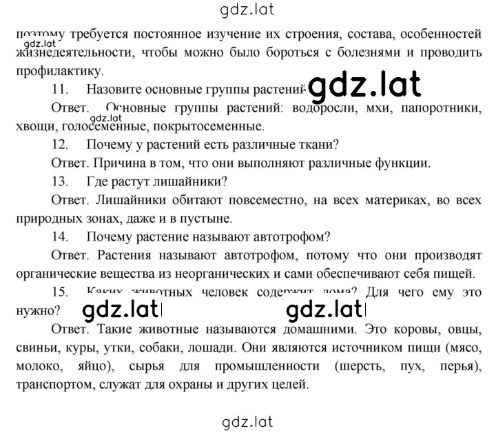 Решение задания № Проверьте себя — страница 3