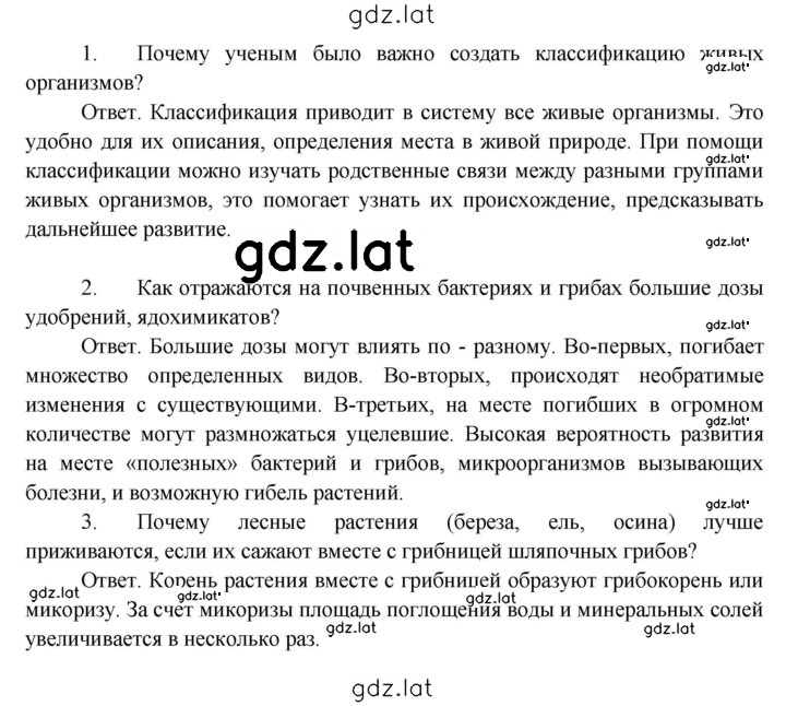 Решение задания № Обсудите с друзьями — страница 1