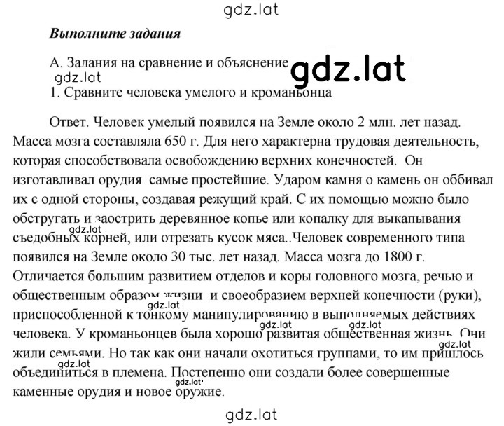 Решение задания № Задания — страница 1