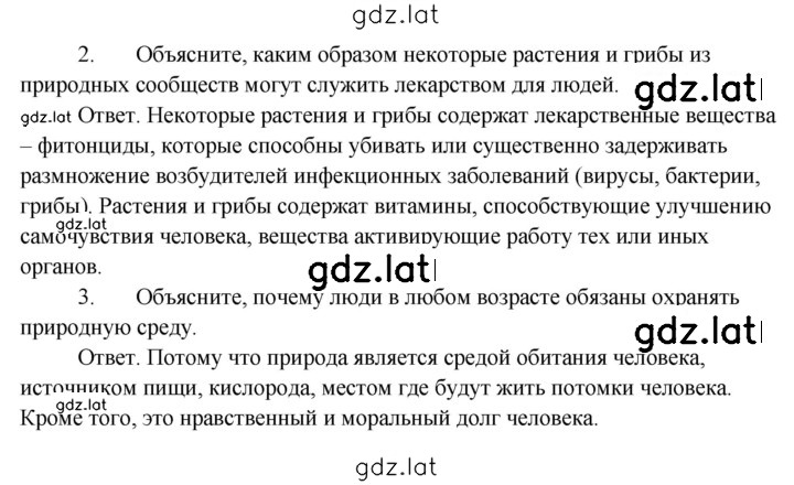 Решение задания № Задания — страница 2