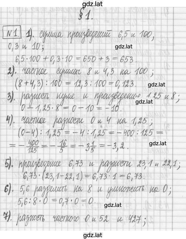Решение задания № 1 — страница 1