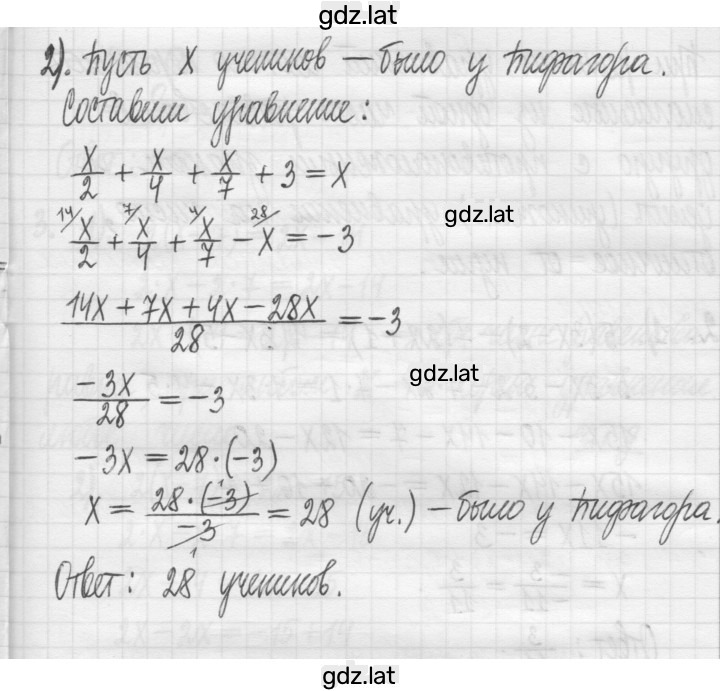 Решение задания № 101 — страница 2