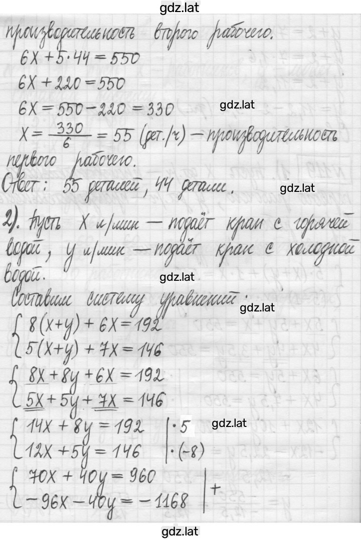 Решение задания № 119 — страница 2