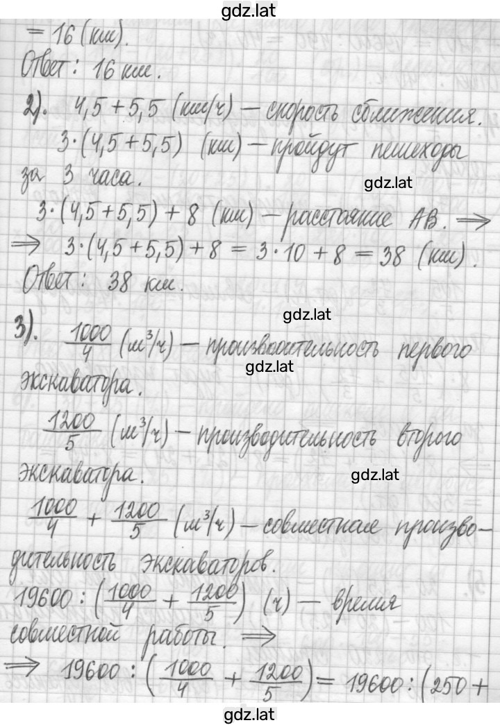 Решение задания № 12 — страница 2