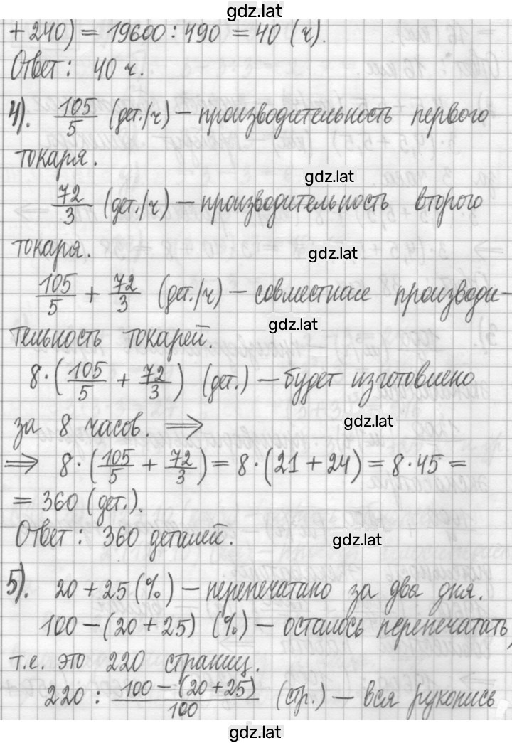 Решение задания № 12 — страница 3