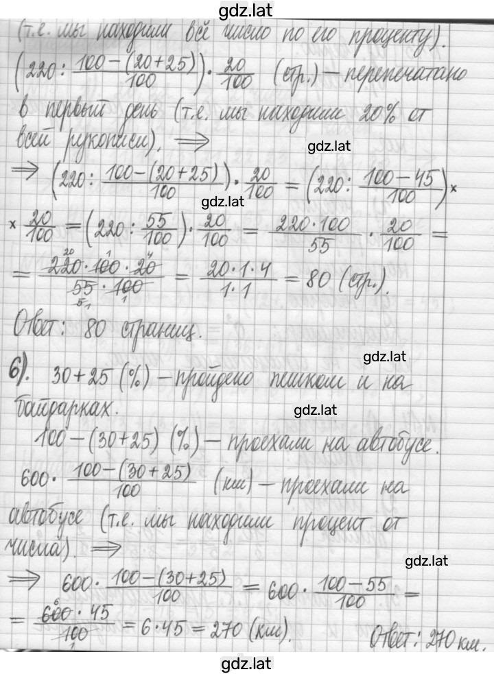 Решение задания № 12 — страница 4