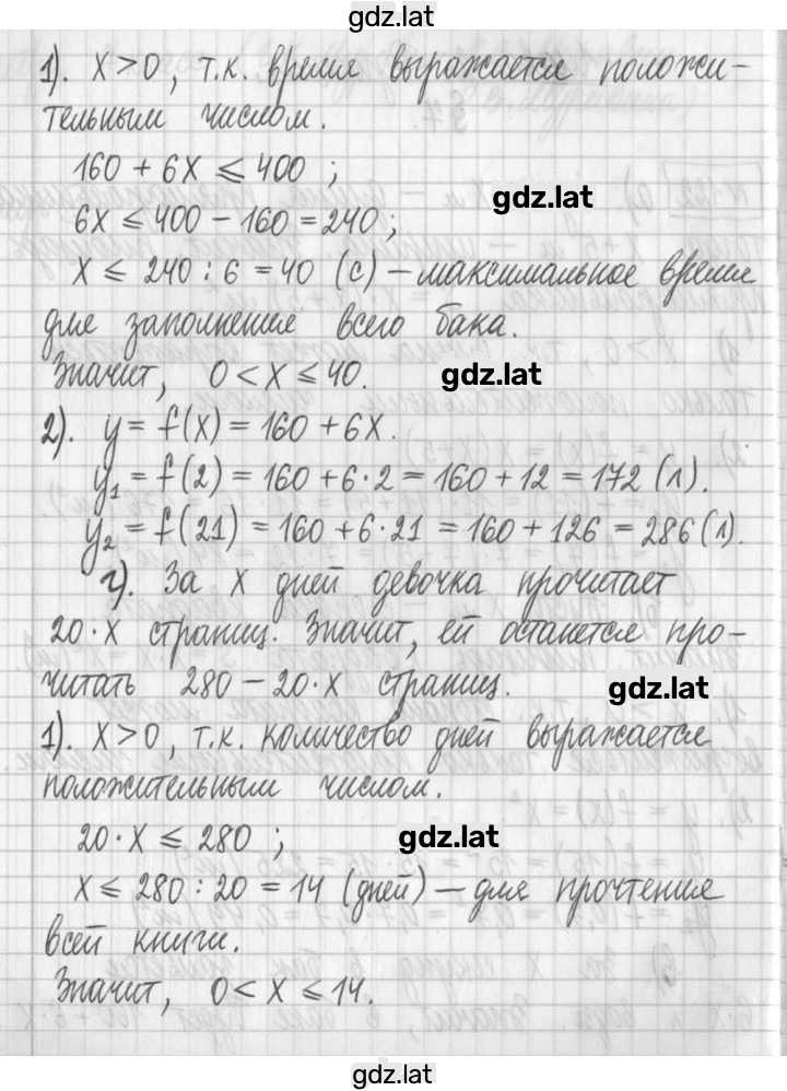 Решение задания № 122 — страница 2