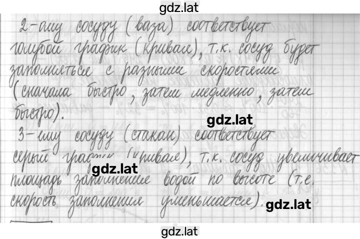 Решение задания № 134 — страница 2