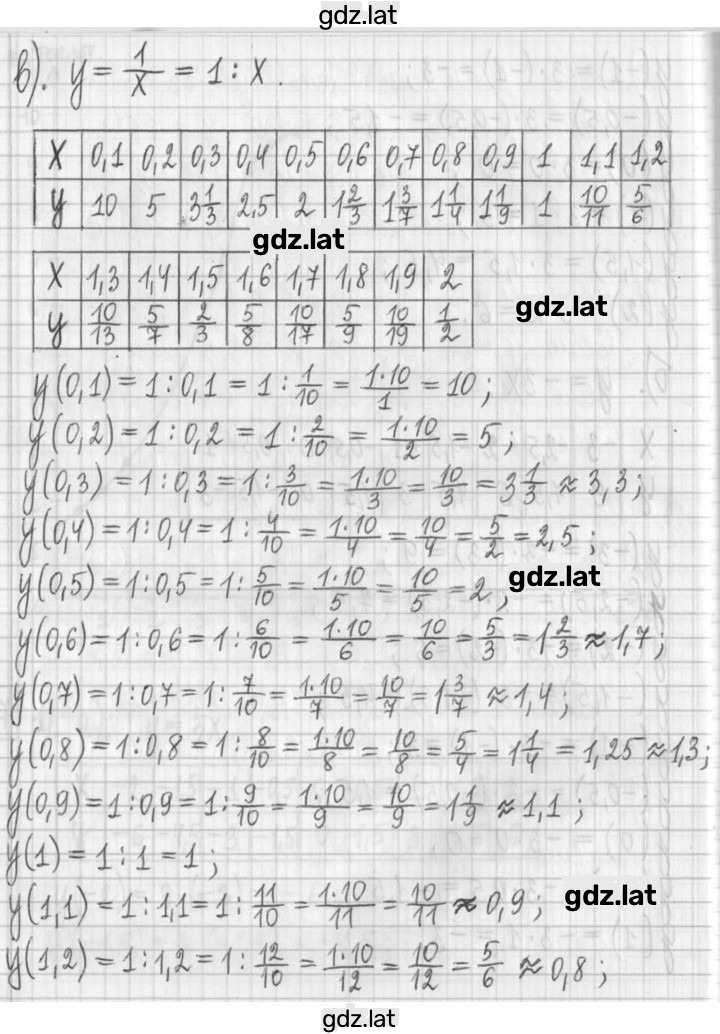 Решение задания № 137 — страница 3