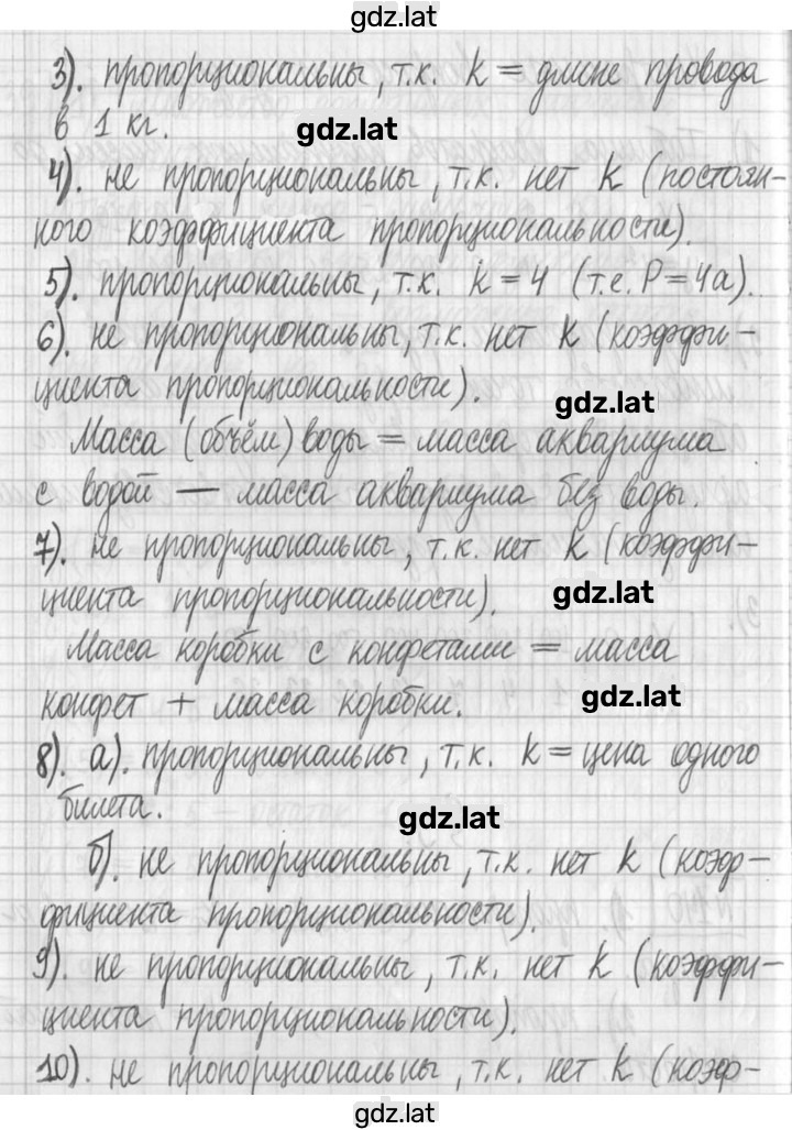 Решение задания № 140 — страница 2