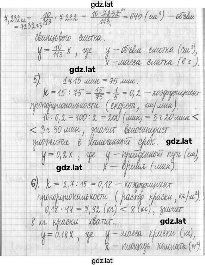 Решение задания № 141 — страница 2