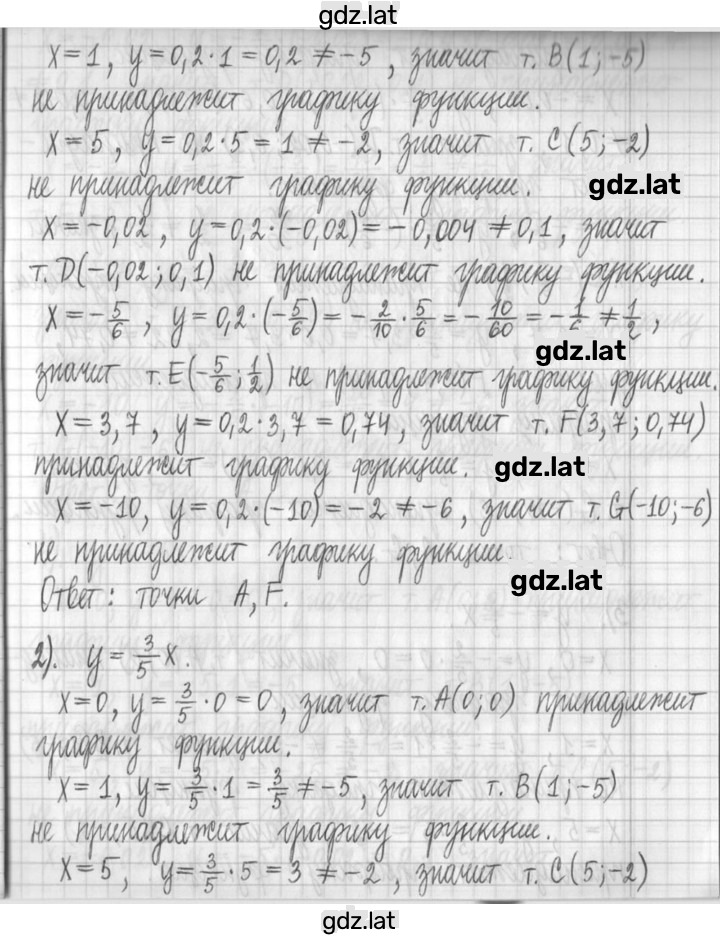 Решение задания № 157 — страница 2