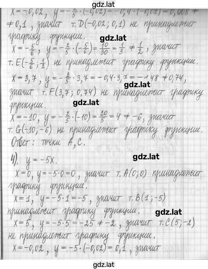Решение задания № 157 — страница 4