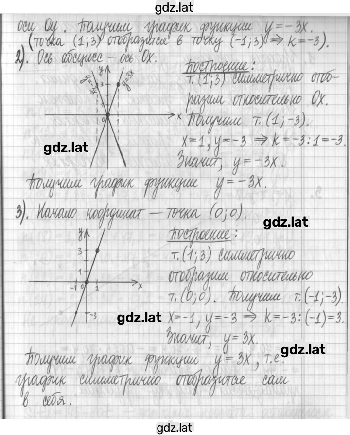 Решение задания № 158 — страница 2
