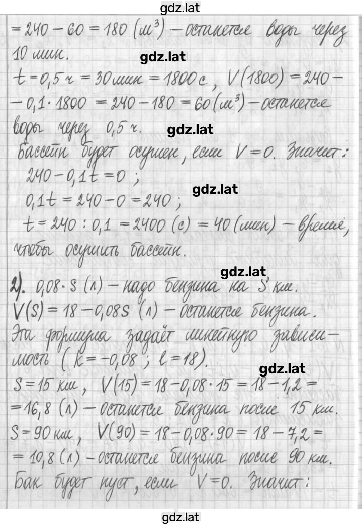 Решение задания № 161 — страница 2