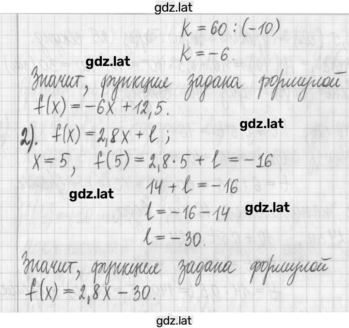 Решение задания № 163 — страница 2