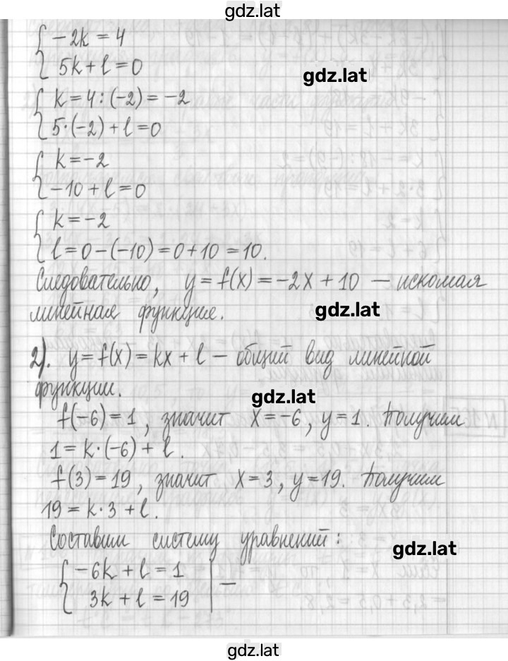 Решение задания № 164 — страница 2
