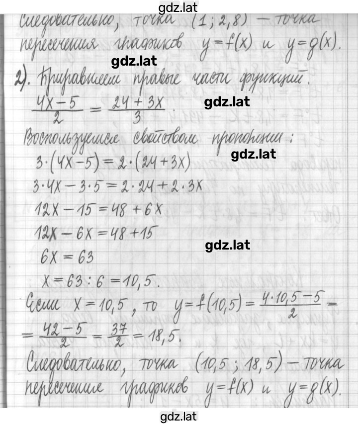 Решение задания № 165 — страница 2