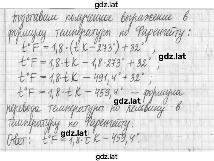 Решение задания № 166 — страница 2