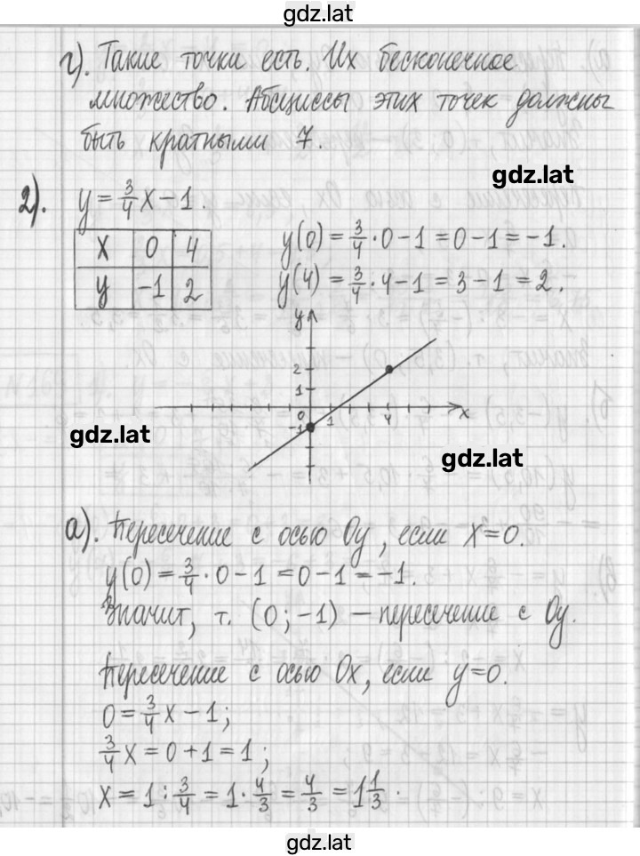 Решение задания № 169 — страница 3