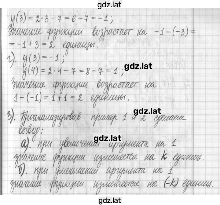 Решение задания № 170 — страница 4