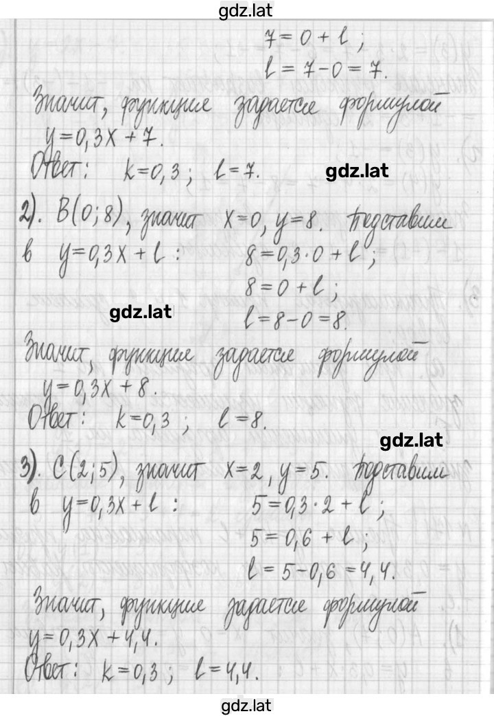 Решение задания № 171 — страница 2
