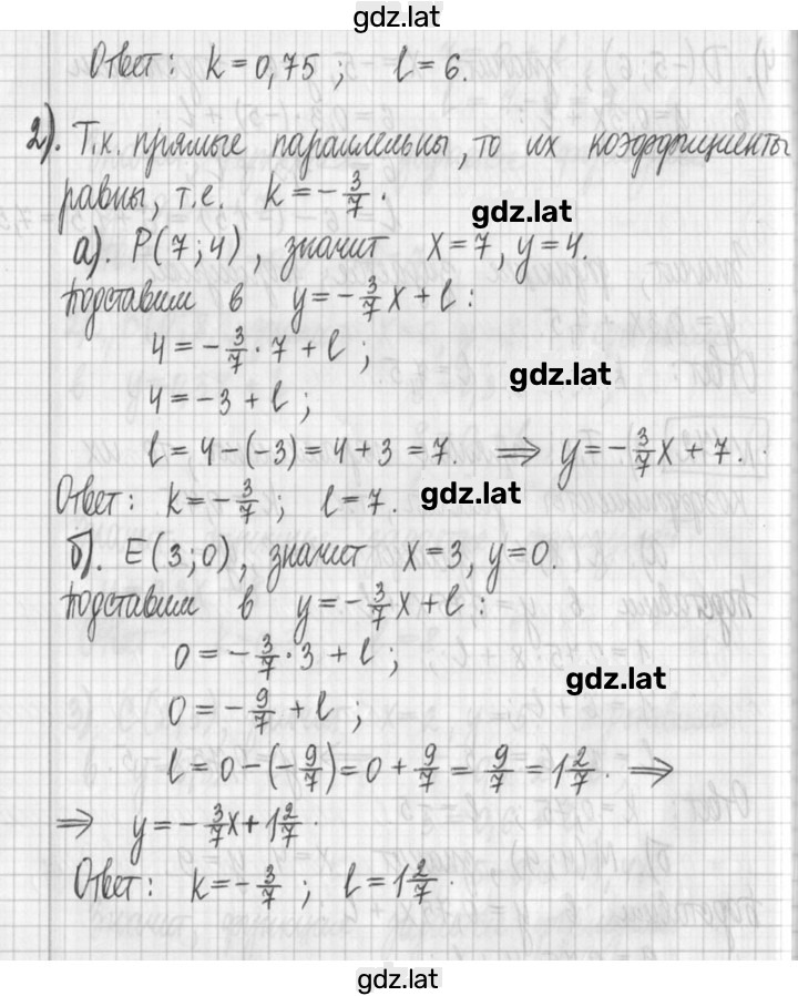 Решение задания № 172 — страница 2