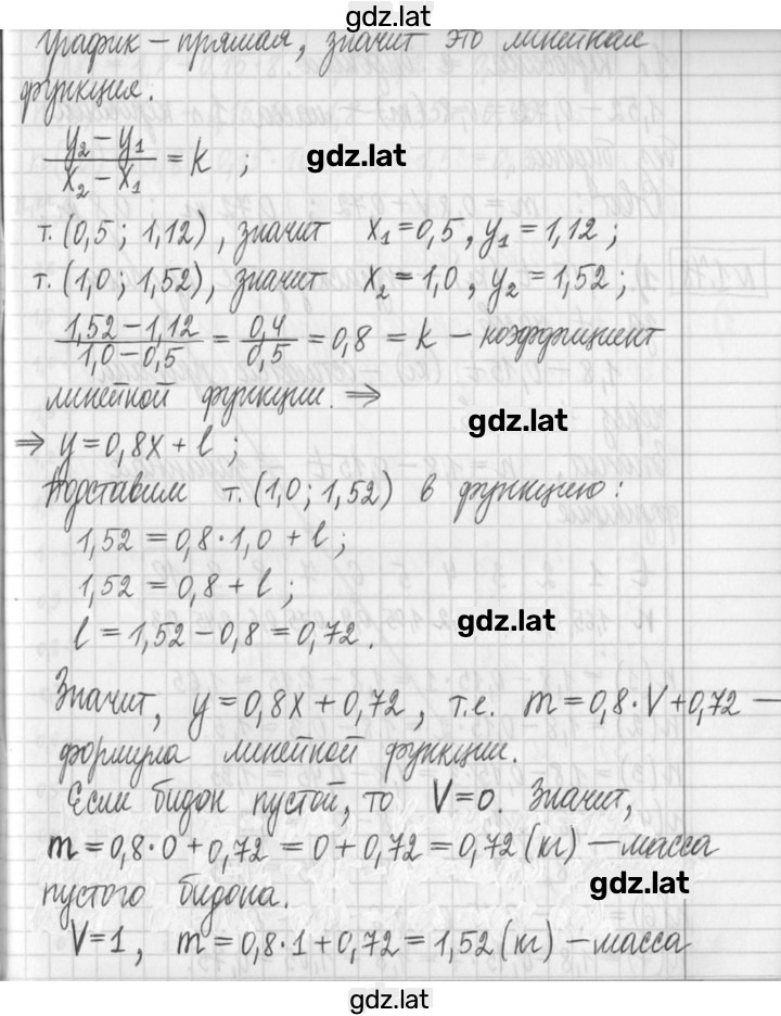 Решение задания № 177 — страница 2