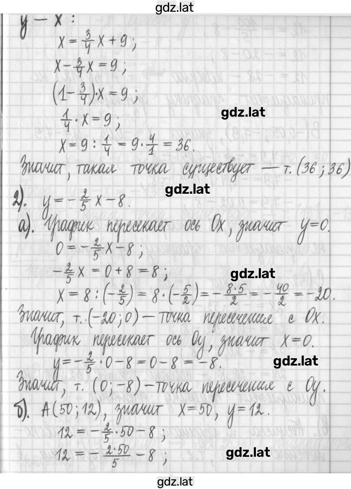 Решение задания № 181 — страница 3