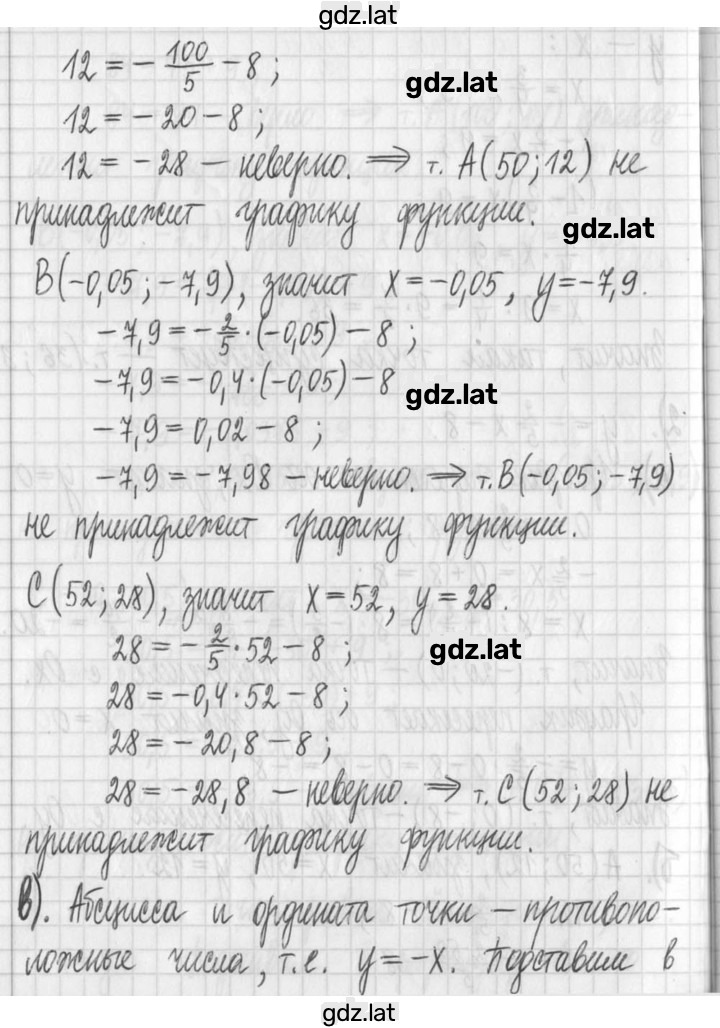 Решение задания № 181 — страница 4