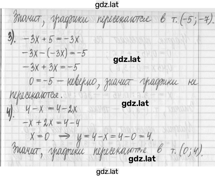 Решение задания № 183 — страница 2