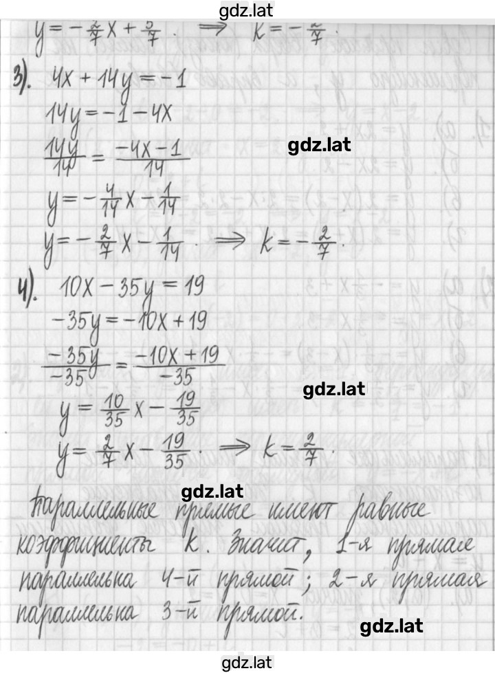 Решение задания № 185 — страница 2